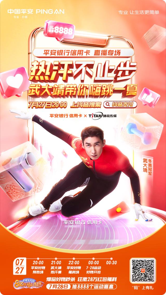 开云官网-冬奥冠军武大靖发起“热汗”邀请！