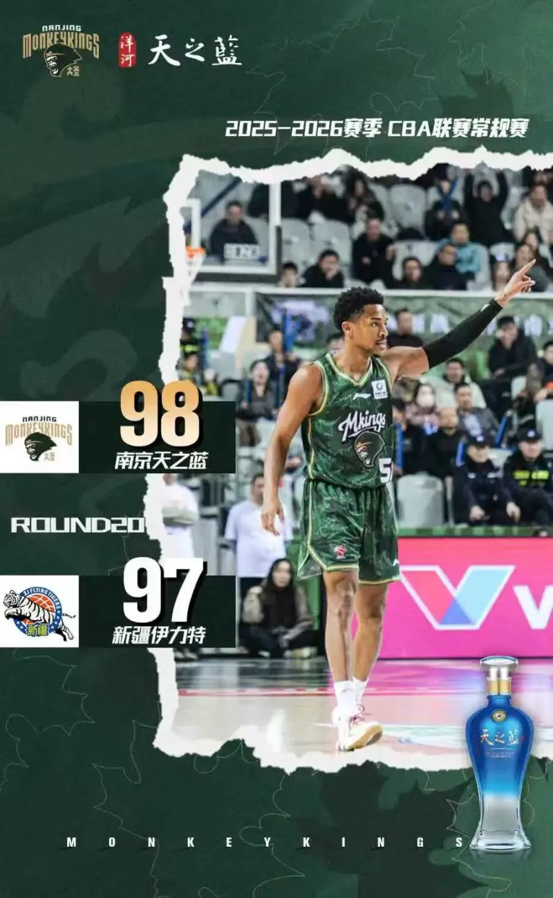 开云体育官网-南京男篮总结比赛：首先要感谢的，是与球队一起战斗的球迷